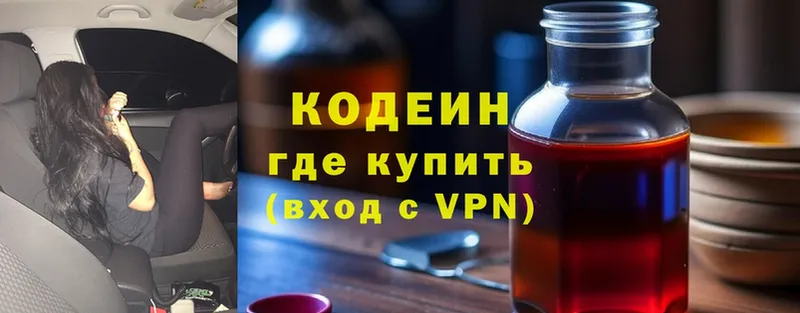 mega маркетплейс  Волхов  Codein Purple Drank  закладка 