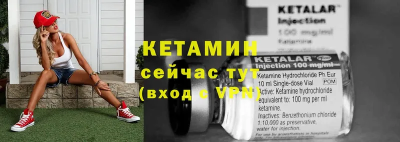 Кетамин VHQ  Волхов 